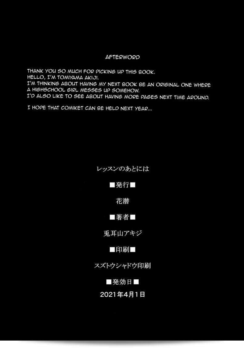 ก่อนที่จะแสดงควรฝึกหนัก (C97) [Hanamuguri (Tomiyama Akiji)] Lesson no Ato ni wa After The Lesson 35