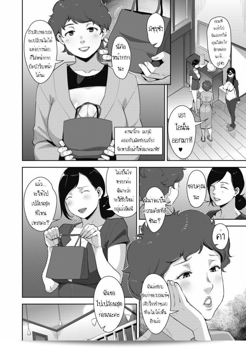 สมาคมแม่บ้านรักเด็ก [Sugi G] Otome no Jouran Saishuuwa 11