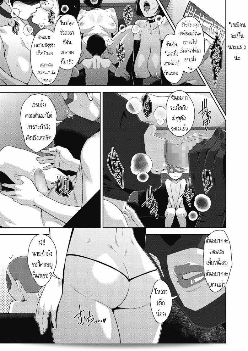 สมาคมแม่บ้านรักเด็ก [Sugi G] Otome no Jouran Saishuuwa 13