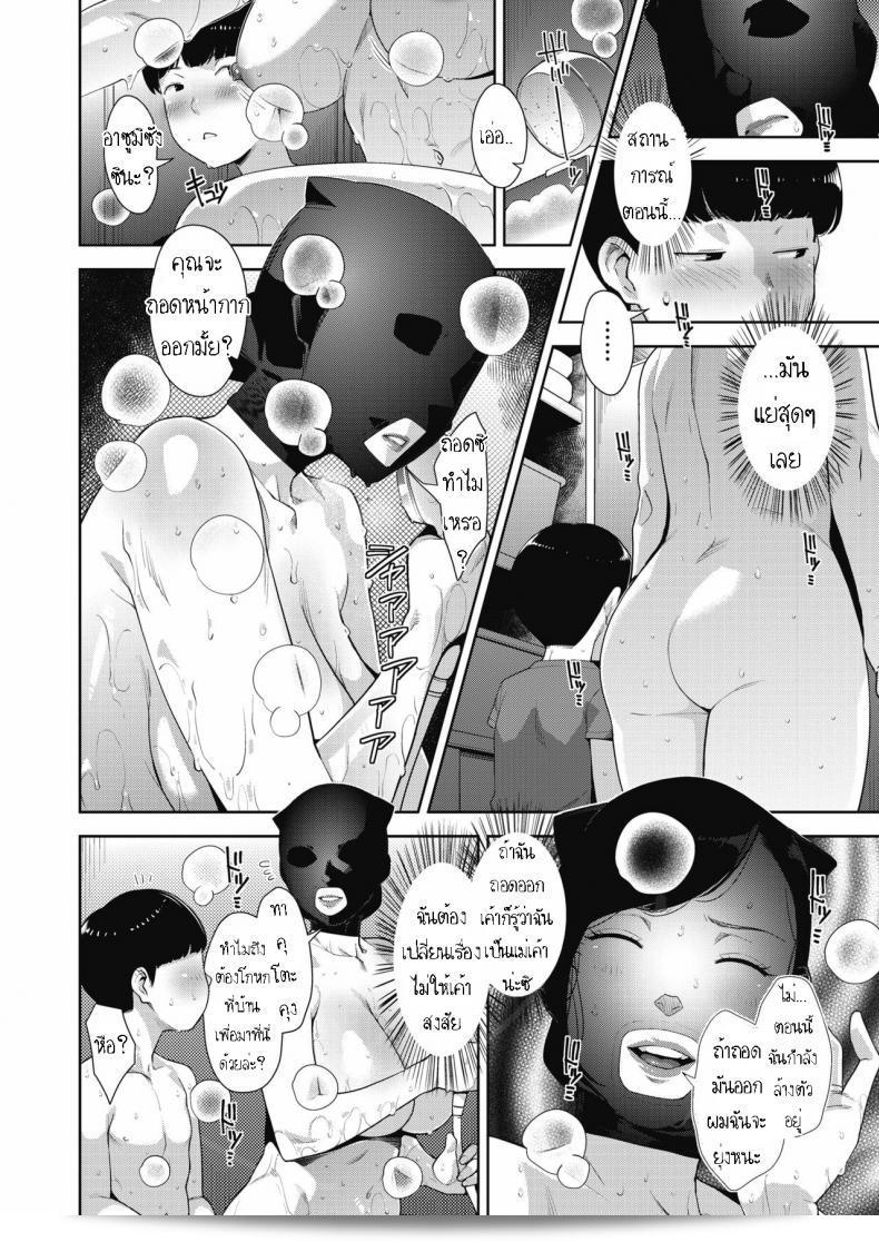สมาคมแม่บ้านรักเด็ก [Sugi G] Otome no Jouran Saishuuwa 27