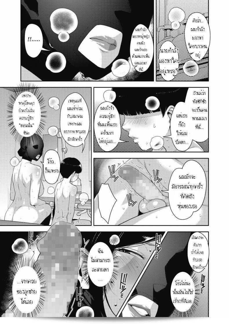สมาคมแม่บ้านรักเด็ก [Sugi G] Otome no Jouran Saishuuwa 29