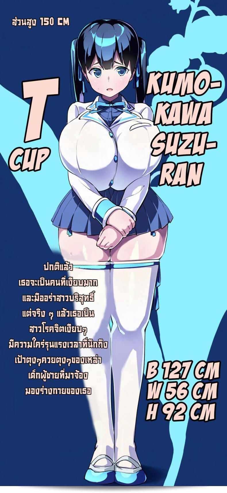เก๋าก้องแก๋มแก๋มต้องได้รับ "Entelekheia (Chirumakuro)" มัชชินะ คีย็อนึมุชิ คยอนยู ตัวลงทัวรังซึซุรัน ฉบับที่มีพุงนมใหญ่ 101