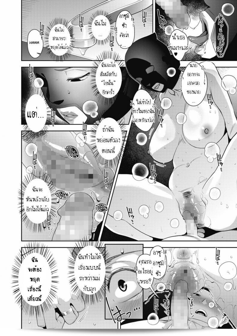 สมาคมแม่บ้านรักเด็ก [Sugi G] Otome no Jouran Saishuuwa 35