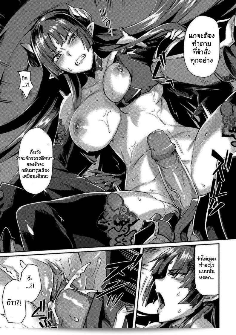 มันเป็นแผน [Tsukitokage] Kuroinu II ~Inyoku ni Somaru Haitoku no Miyako, Futatabi~ 5