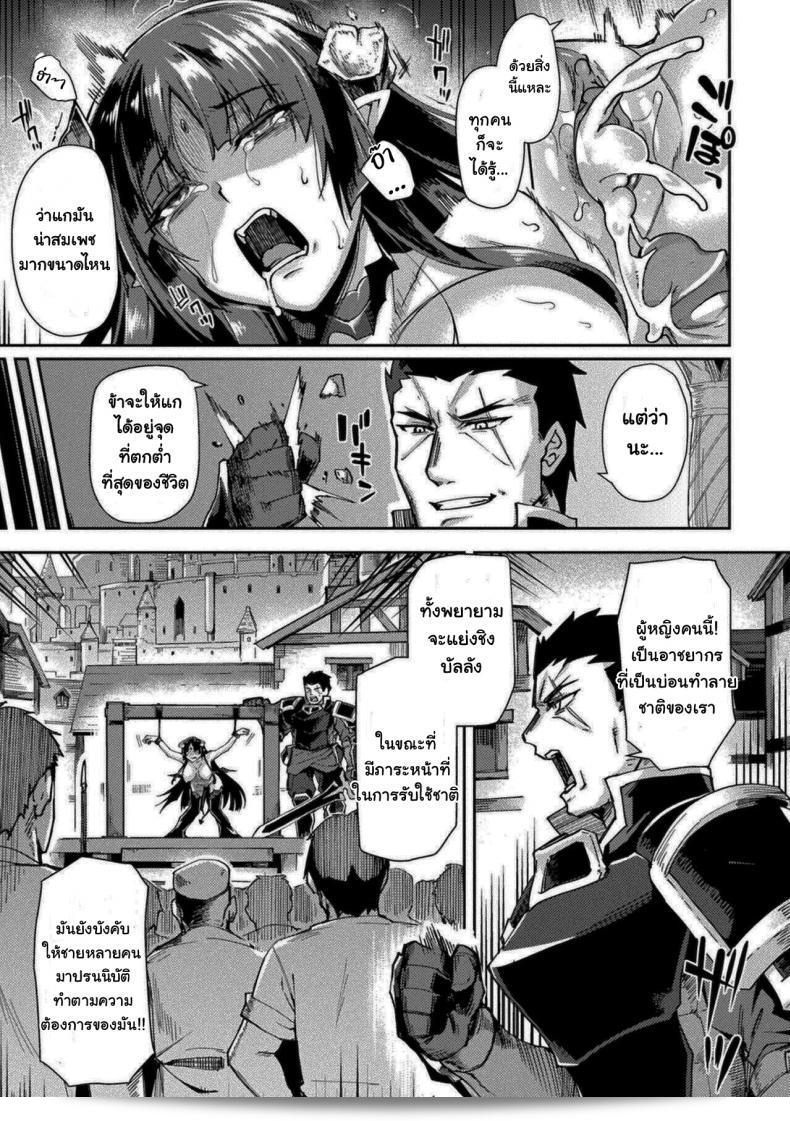 มันเป็นแผน [Tsukitokage] Kuroinu II ~Inyoku ni Somaru Haitoku no Miyako, Futatabi~ 13