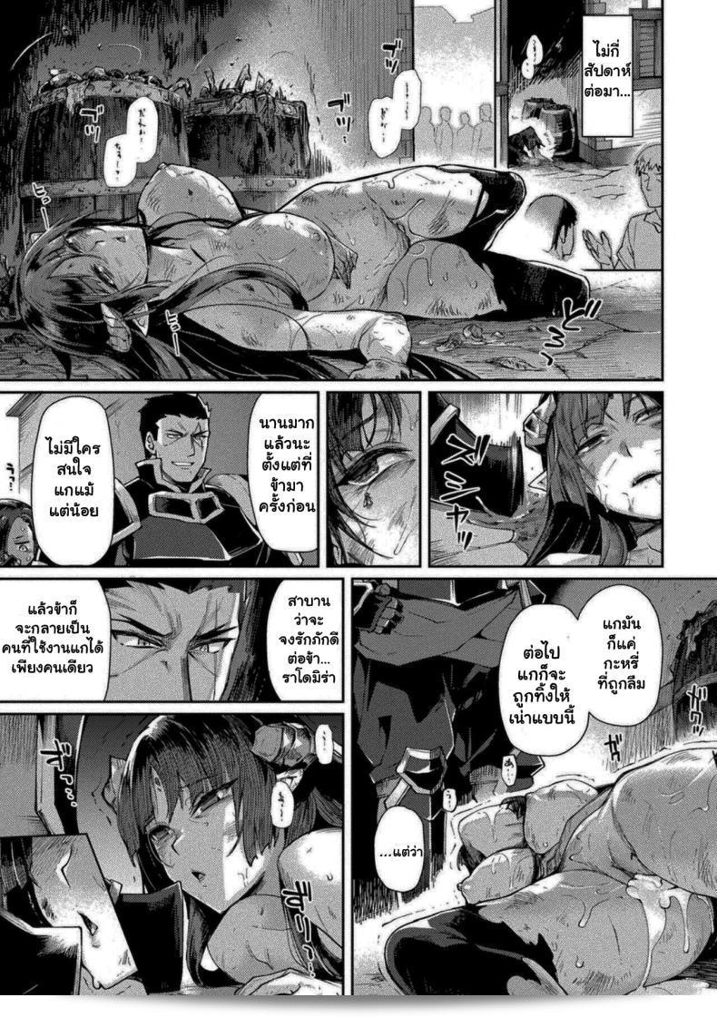 มันเป็นแผน [Tsukitokage] Kuroinu II ~Inyoku ni Somaru Haitoku no Miyako, Futatabi~ 33