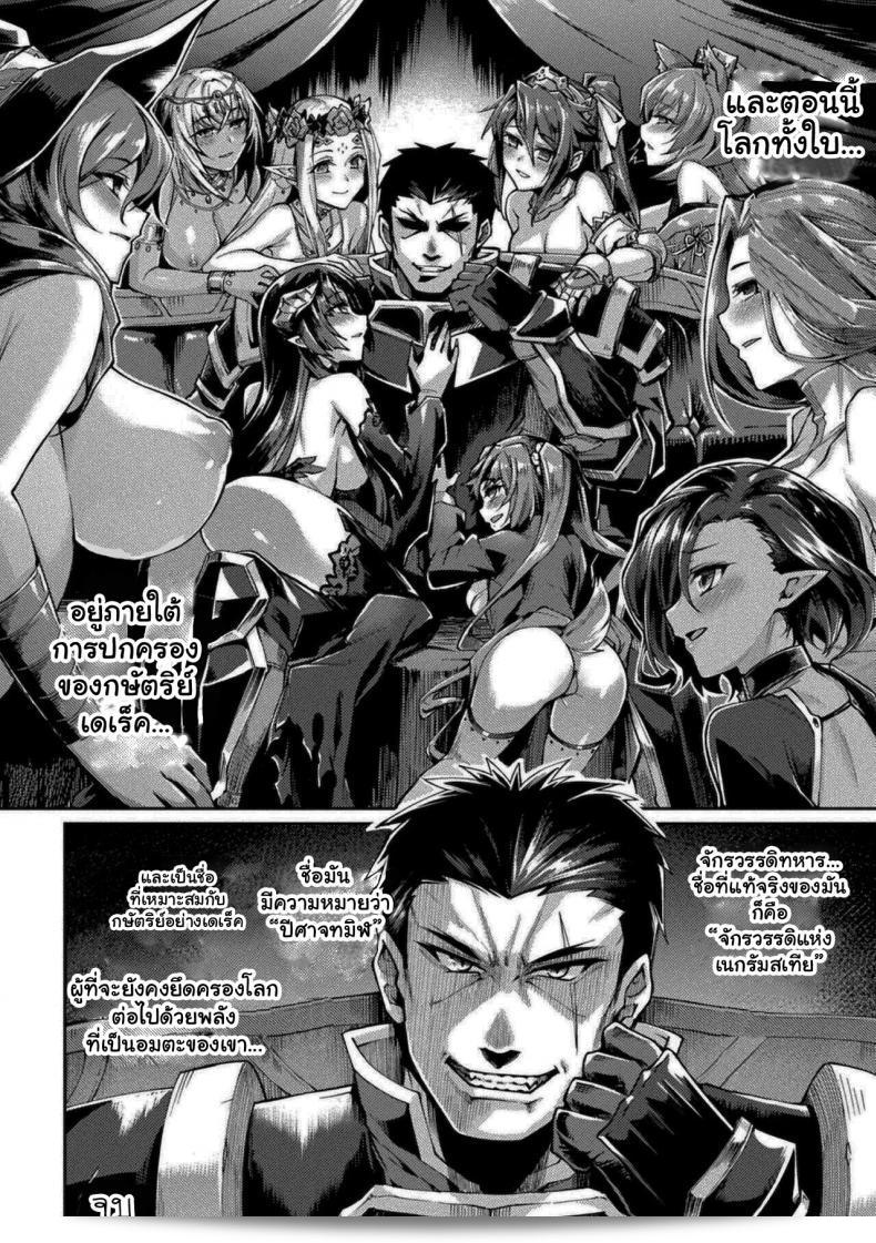 มันเป็นแผน [Tsukitokage] Kuroinu II ~Inyoku ni Somaru Haitoku no Miyako, Futatabi~ 47