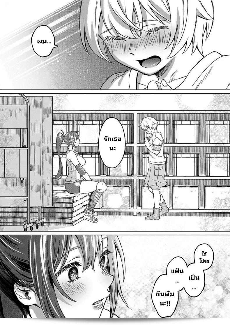 เพื่อนสมัยเด็ก (อีกครั้ง) "Miyama: Boku no Osananajimi Again" ที่เป็นเพื่อนสนิทสมัยเด็กผู้ชายของฉันอีกครั้ง 23