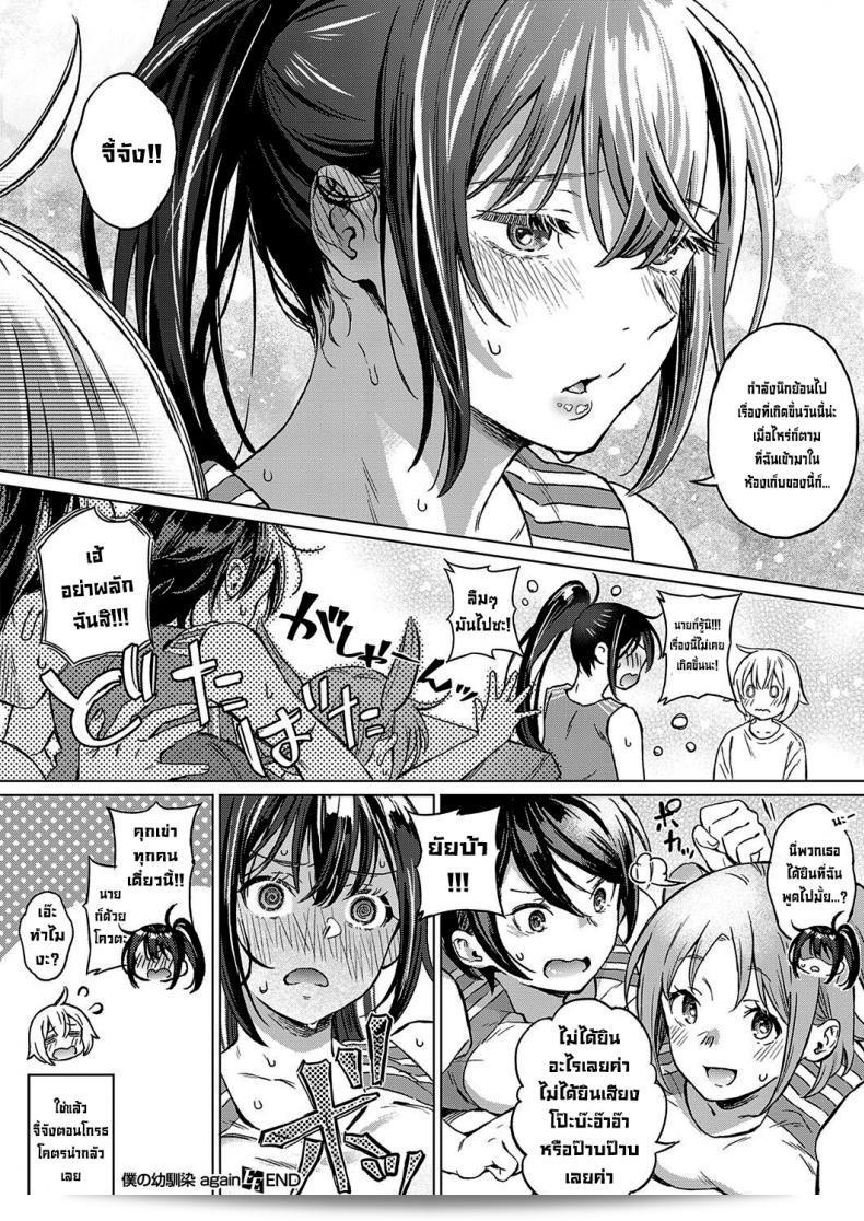 เพื่อนสมัยเด็ก (อีกครั้ง) "Miyama: Boku no Osananajimi Again" ที่เป็นเพื่อนสนิทสมัยเด็กผู้ชายของฉันอีกครั้ง 55