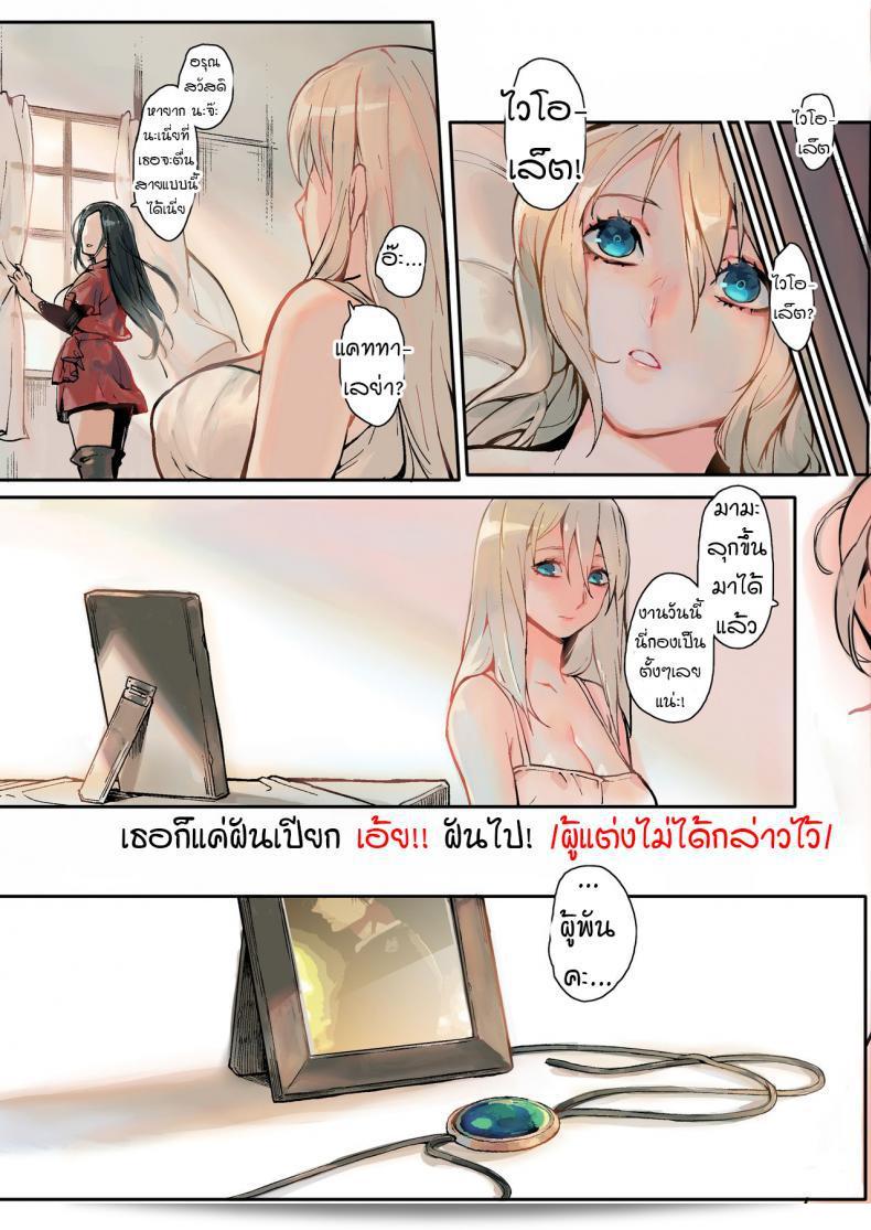 สวนแห่งความฝัน "Aoin no Junreibi (Aoin) - Dreaming Garden" (วายอเลท เอเวอร์การาร์เด็น) 23