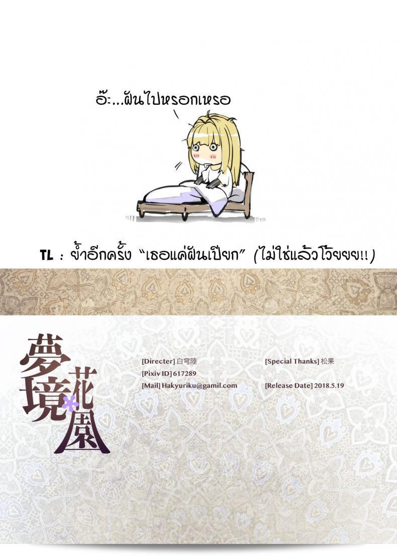 สวนแห่งความฝัน "Aoin no Junreibi (Aoin) - Dreaming Garden" (วายอเลท เอเวอร์การาร์เด็น) 25