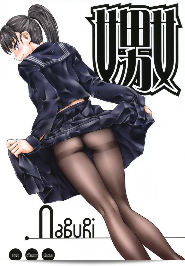 เจ๊ขาโหด (C76) [Hi-PER PINCH (Clover)] Naburi ภาค 1