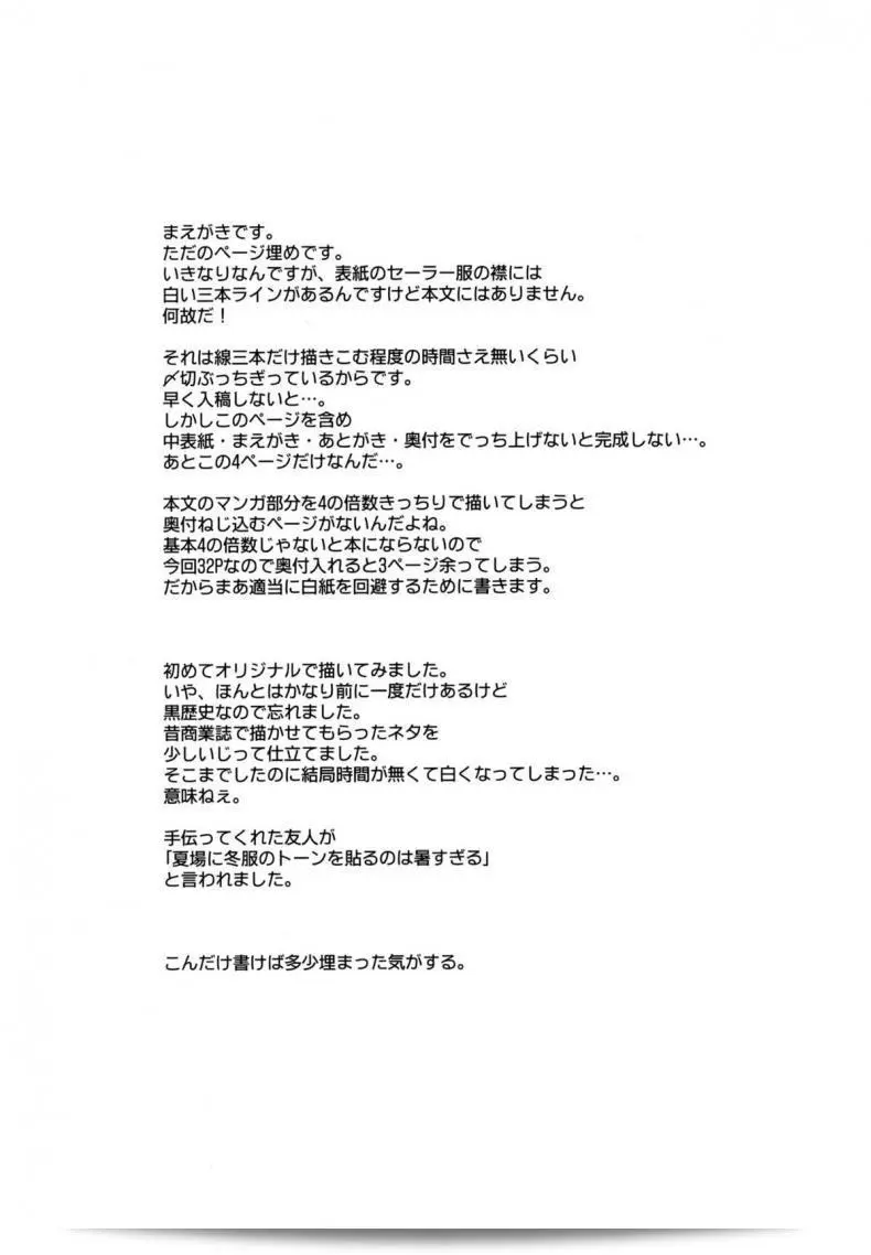 เจ๊ขาโหด (C76) [Hi-PER PINCH (Clover)] Naburi ภาค 1 5