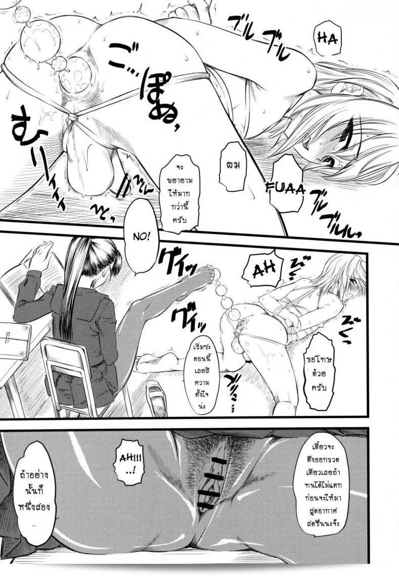 เจ๊ขาโหด (C76) [Hi-PER PINCH (Clover)] Naburi ภาค 1 11