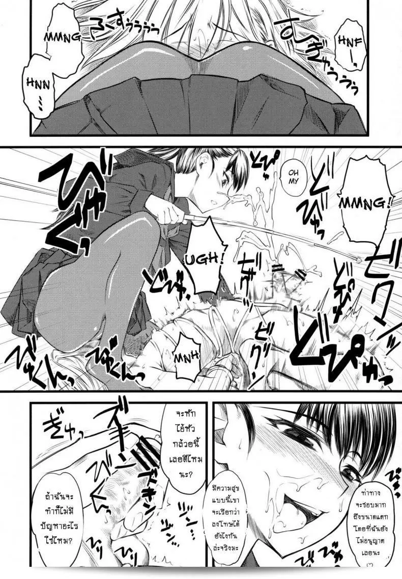 เจ๊ขาโหด (C76) [Hi-PER PINCH (Clover)] Naburi ภาค 1 21