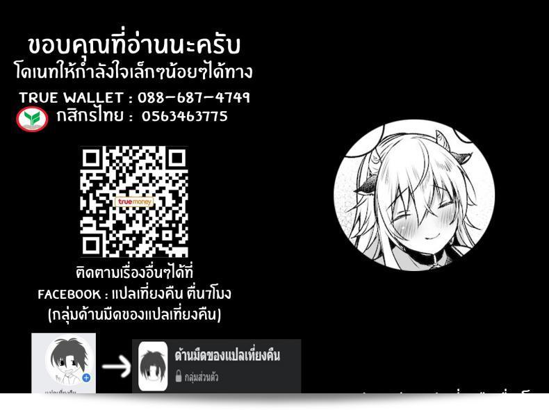 ชีวิตประจำวันของ "ซุเปอร์อิชิโกะ-จัง (มิซาโอกะ)" ใน "มากิบะโนะ โบนยู นิกกิ ~เรื่องซัคคูบัส~" 61