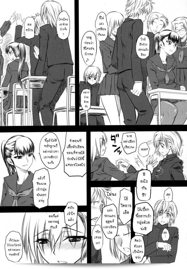 เจ๊ขาโหด (C76) [Hi-PER PINCH (Clover)] Naburi ภาค 1 27
