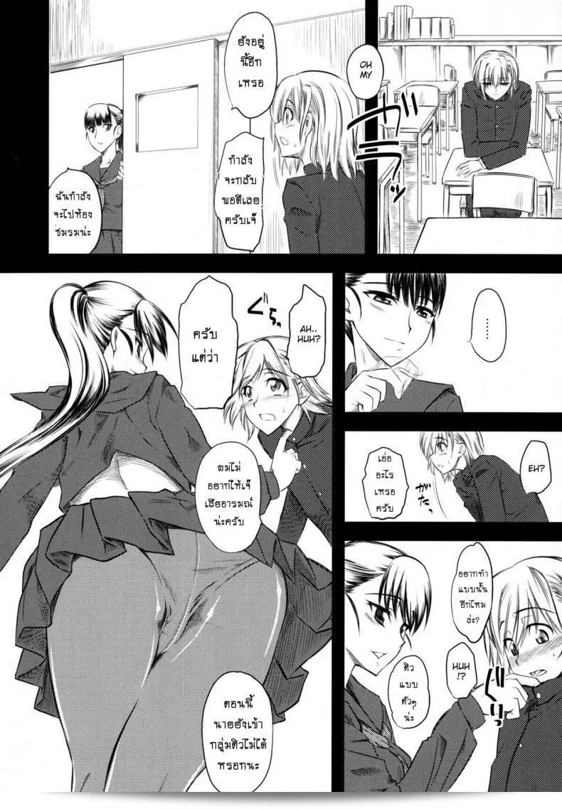 เจ๊ขาโหด (C76) [Hi-PER PINCH (Clover)] Naburi ภาค 1 29