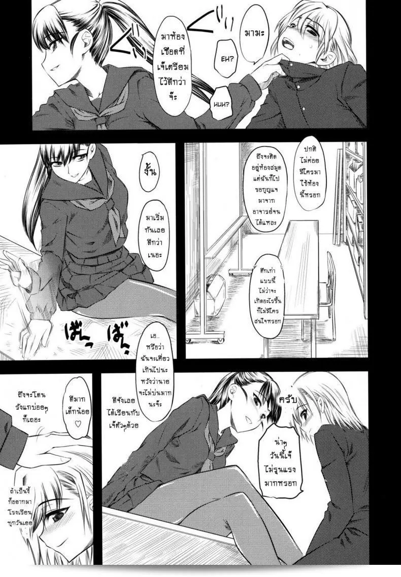 เจ๊ขาโหด (C76) [Hi-PER PINCH (Clover)] Naburi ภาค 1 31
