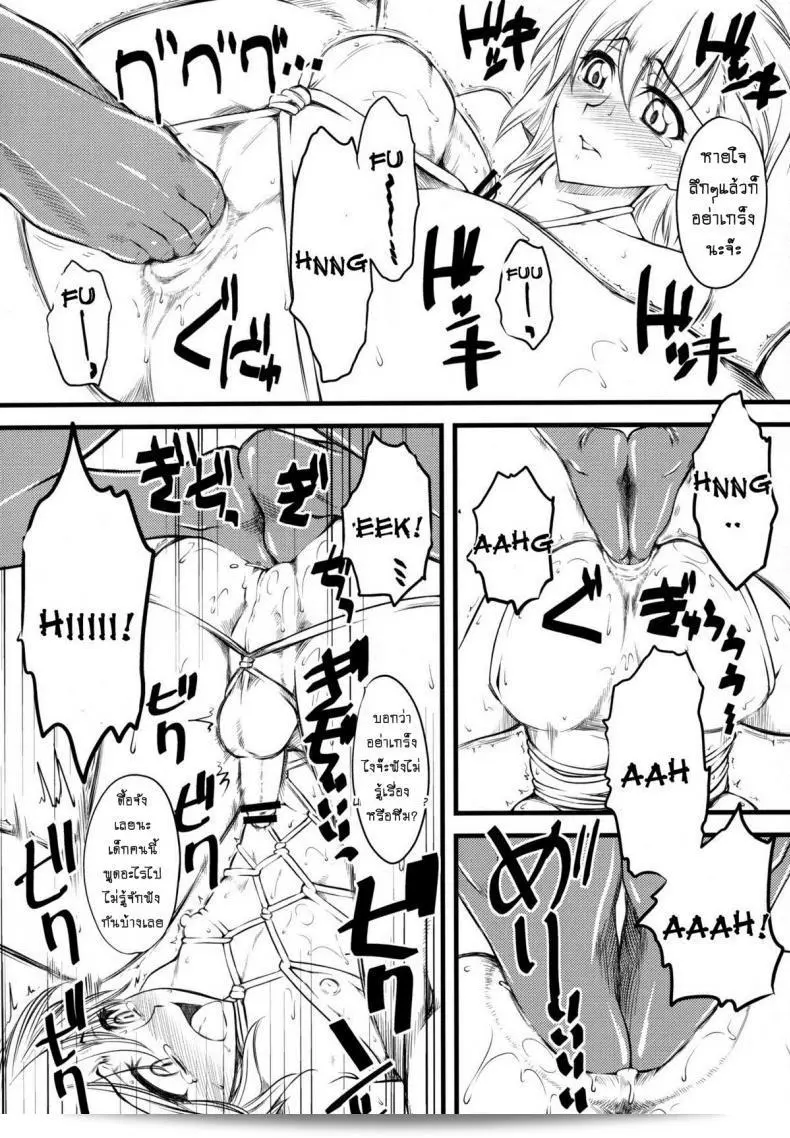 เจ๊ขาโหด (C76) [Hi-PER PINCH (Clover)] Naburi ภาค 1 37
