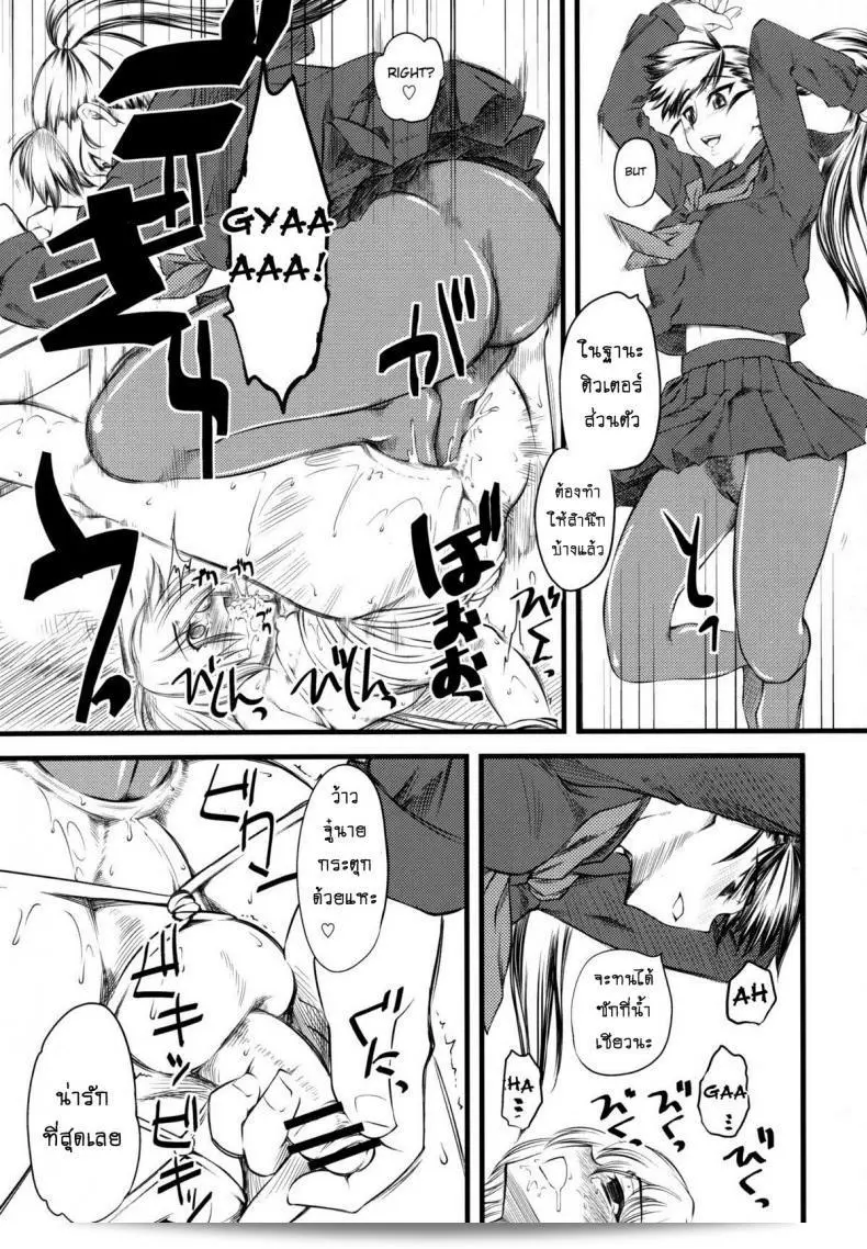 เจ๊ขาโหด (C76) [Hi-PER PINCH (Clover)] Naburi ภาค 1 39