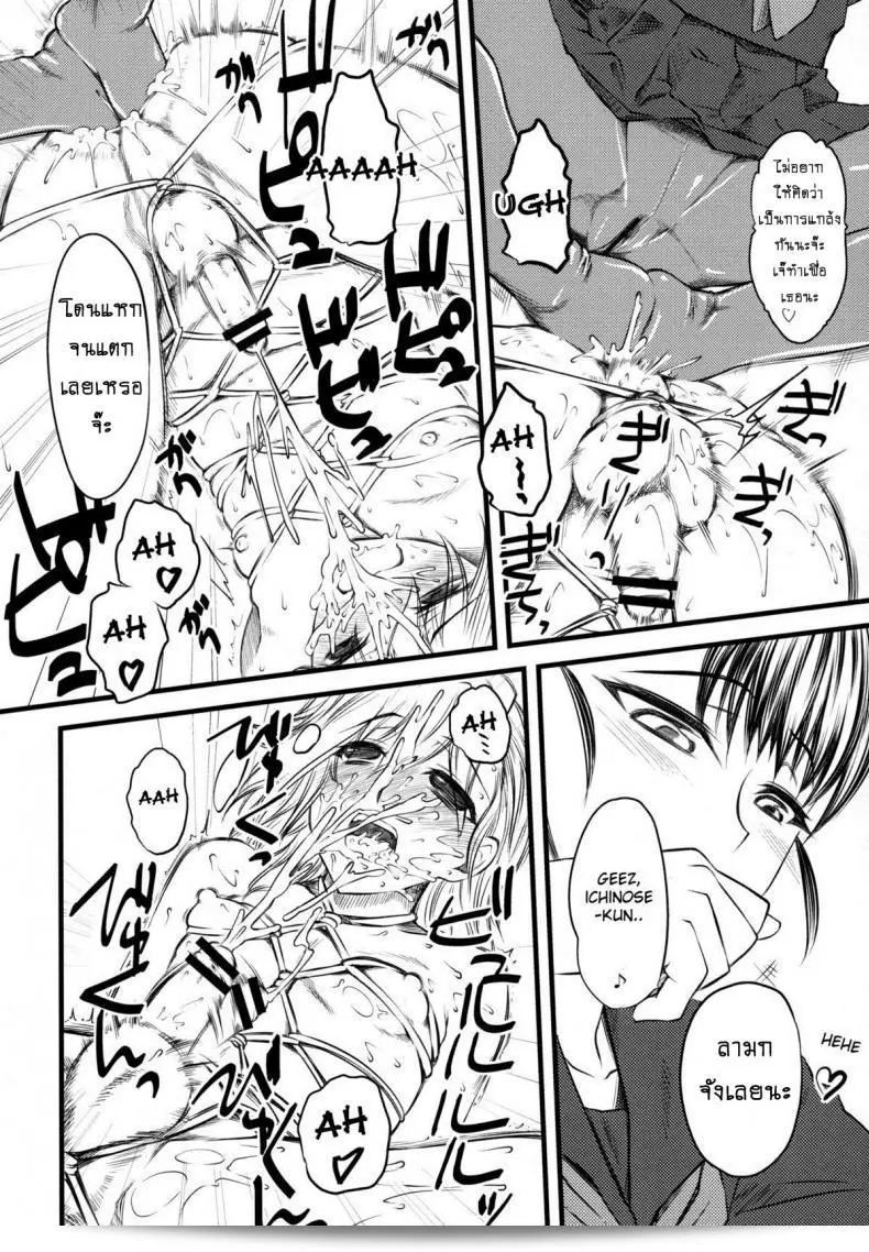 เจ๊ขาโหด (C76) [Hi-PER PINCH (Clover)] Naburi ภาค 1 41