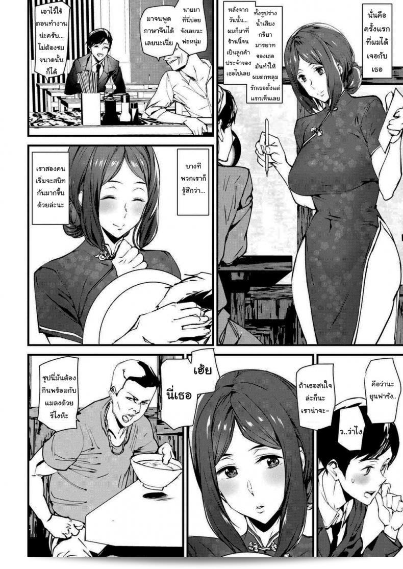 ขาของเธอสวยงามมากใน [Ashiomi Masato] Qipao Play แน่นอน 7