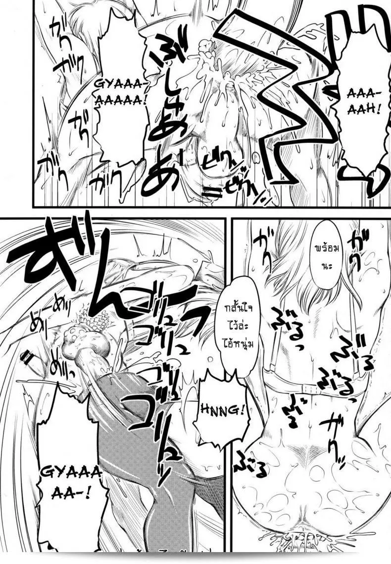 เจ๊ขาโหด (C76) [Hi-PER PINCH (Clover)] Naburi ภาค 1 61