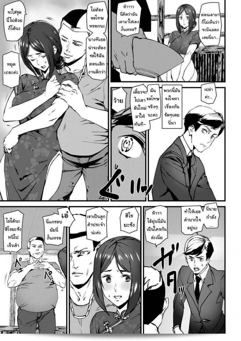 ขาของเธอสวยงามมากใน [Ashiomi Masato] Qipao Play แน่นอน 9
