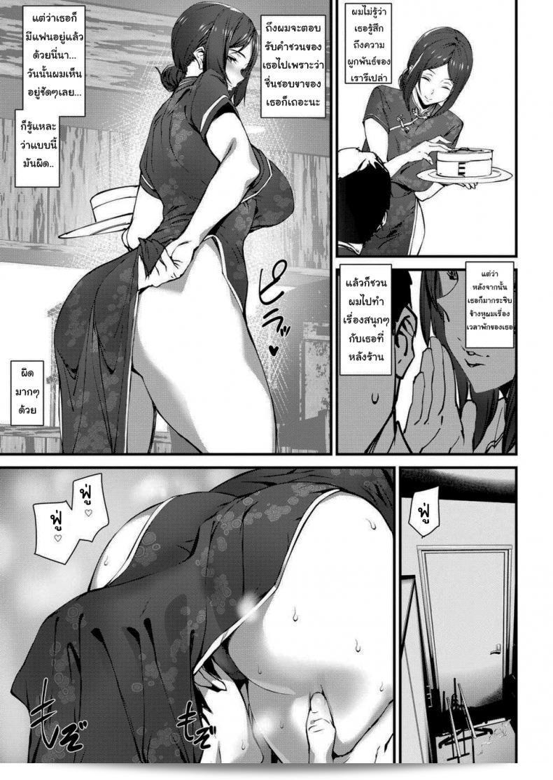 ขาของเธอสวยงามมากใน [Ashiomi Masato] Qipao Play แน่นอน 13