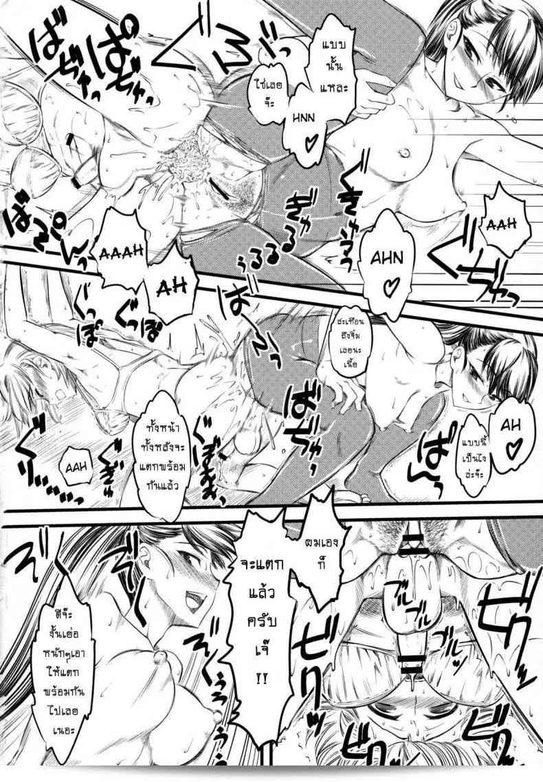 เจ๊ขาโหด (C76) [Hi-PER PINCH (Clover)] Naburi ภาค 1 65