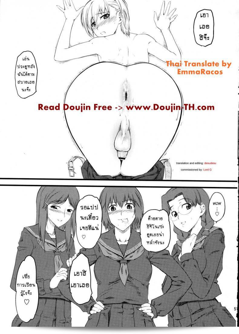 เรื่อง "Naburi ภาค 2" จาก Hi-PER PINCH (Clover) โดย เจ๊ขาโหด (C76) 7