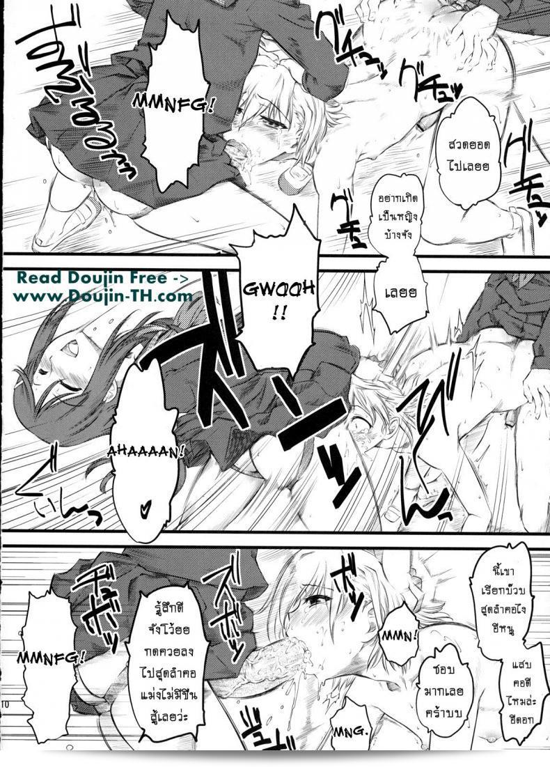 เรื่อง "Naburi ภาค 2" จาก Hi-PER PINCH (Clover) โดย เจ๊ขาโหด (C76) 17