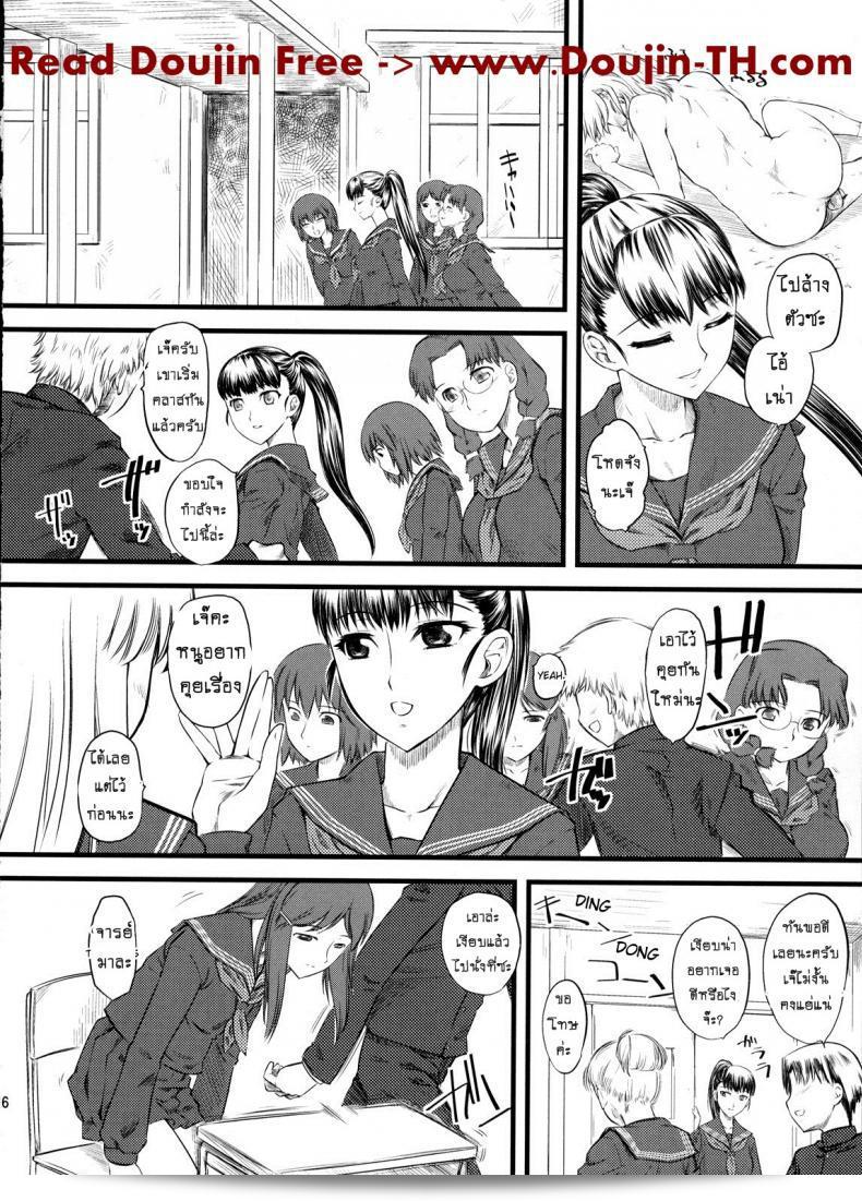 เรื่อง "Naburi ภาค 2" จาก Hi-PER PINCH (Clover) โดย เจ๊ขาโหด (C76) 29