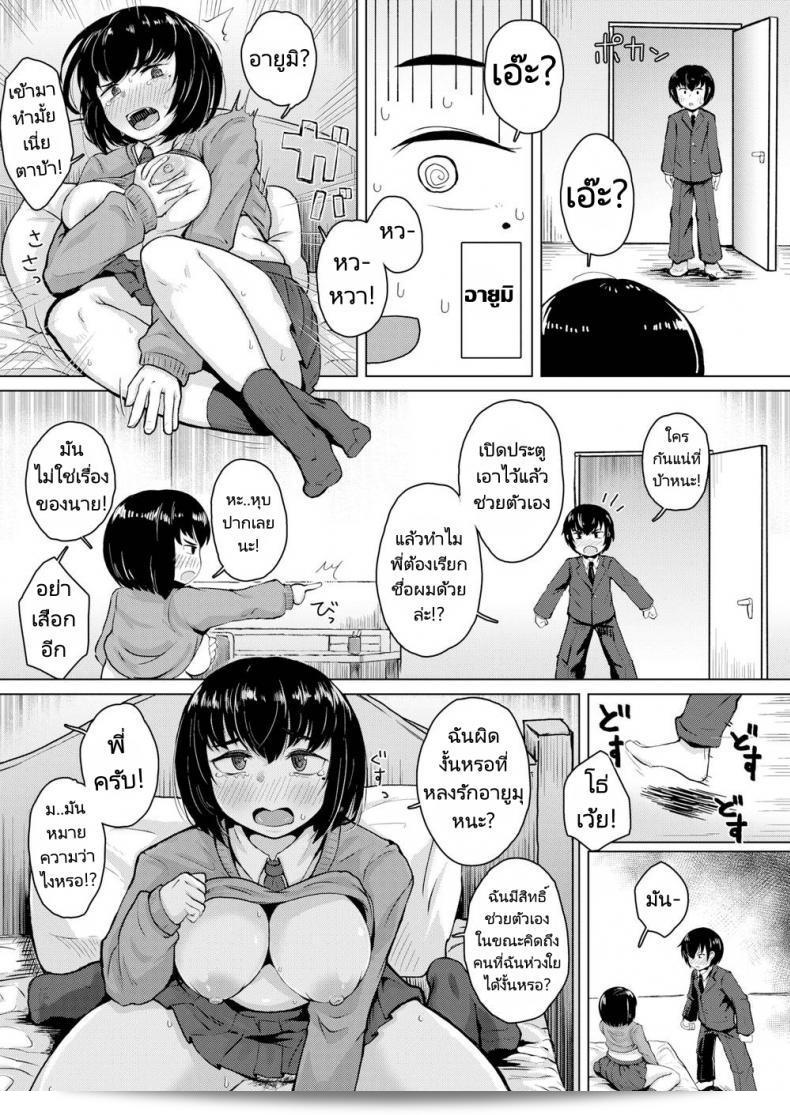 พี่น้องท้องชนกัน [Shimuro] Domestic Love คือสัญญาที่แสดงถึงความรักและความเข้าใจระหว่างคนในครอบครัว โดยไม่ว่าจะเป็นพี่, น้อง, ลุง, ป้า, หรือแม้กระทั่งเด็ก ณ อายุต่างๆ กัน สัญญานี้เป็นการบอกเล่าถึงความอบอุ่นและความรักที่อยู่ในครอบครัวที่สำคัญอย่างยิ่ง และมักจะถูกใช้ในระหว่างสมาชิกในครอบครัวที่มีวัยทารกและวัยเด็ก
Shimuro Domestic Love ถูกสร้างขึ้นเพื่อสื่อถึงความสำคัญของความเข้าใจและความผูกพันในครอบครัว ทำให้มันกลายเป็นสัญลักษณ์ที่แสดงถึงความอบอุ่นแห่งความรักในครอบครัวและความสำคัญของการดูแลและร่วมพัฒนาการเติบโตของทุกคนในครอบครัวไปในทิศทางที่ดีที่สุด 9