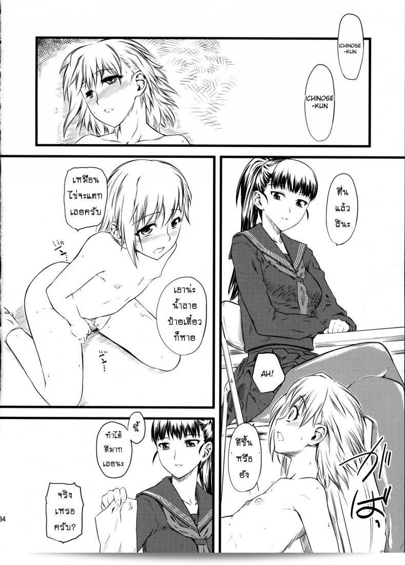 เรื่อง "Naburi ภาค 2" จาก Hi-PER PINCH (Clover) โดย เจ๊ขาโหด (C76) 65