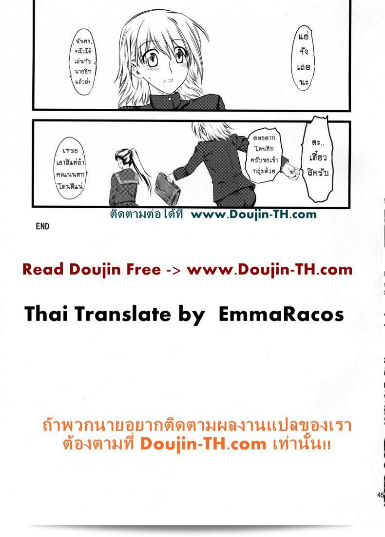 เรื่อง "Naburi ภาค 2" จาก Hi-PER PINCH (Clover) โดย เจ๊ขาโหด (C76) 87