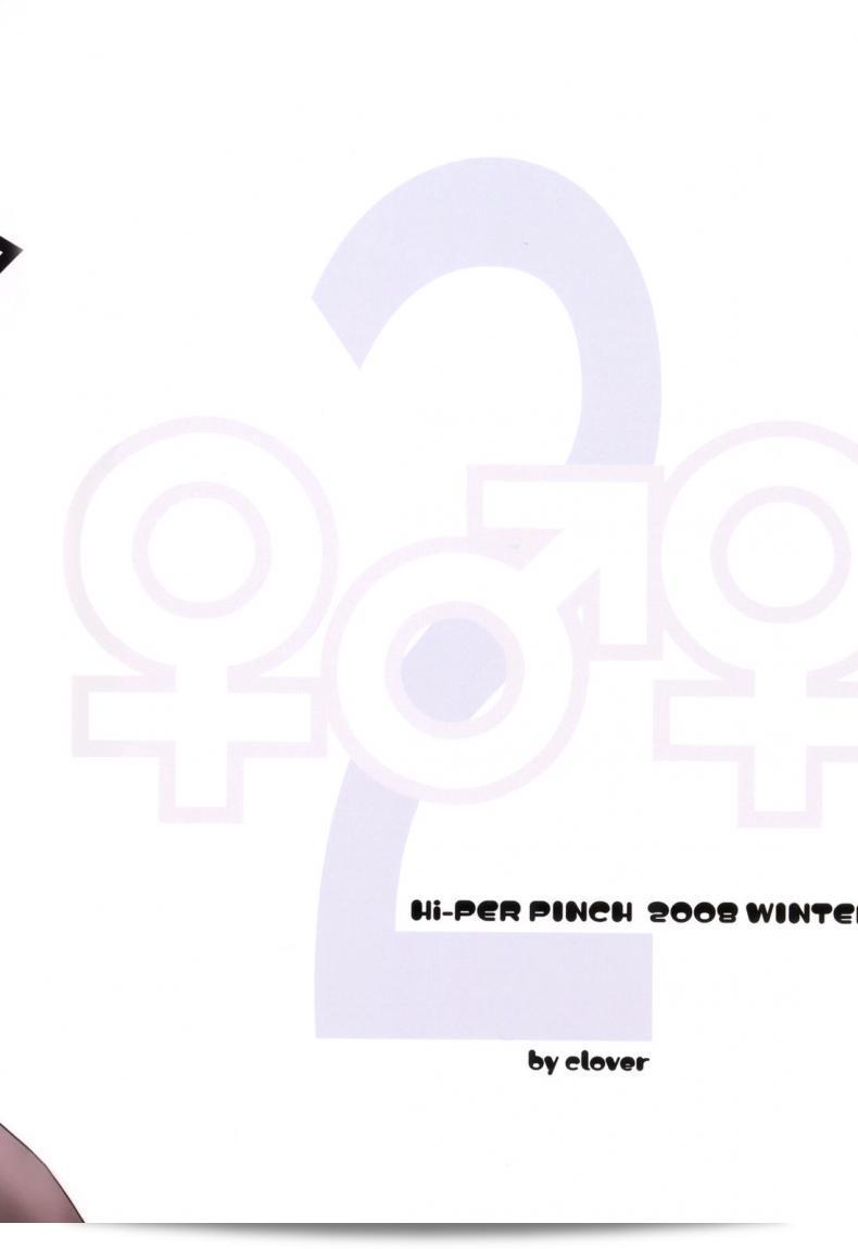 เรื่อง "Naburi ภาค 2" จาก Hi-PER PINCH (Clover) โดย เจ๊ขาโหด (C76) 91