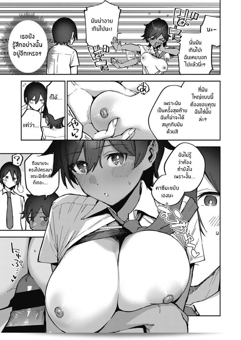 โอกาสสุดท้าย ของ [Herio] แล้ว 13