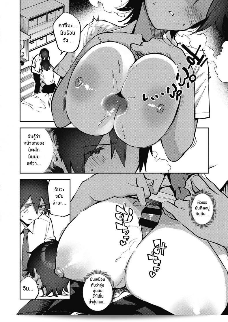 โอกาสสุดท้าย ของ [Herio] แล้ว 15