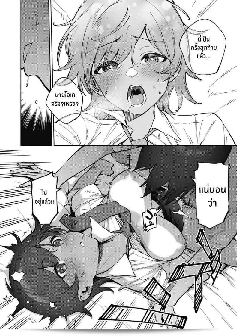 โอกาสสุดท้าย ของ [Herio] แล้ว 35