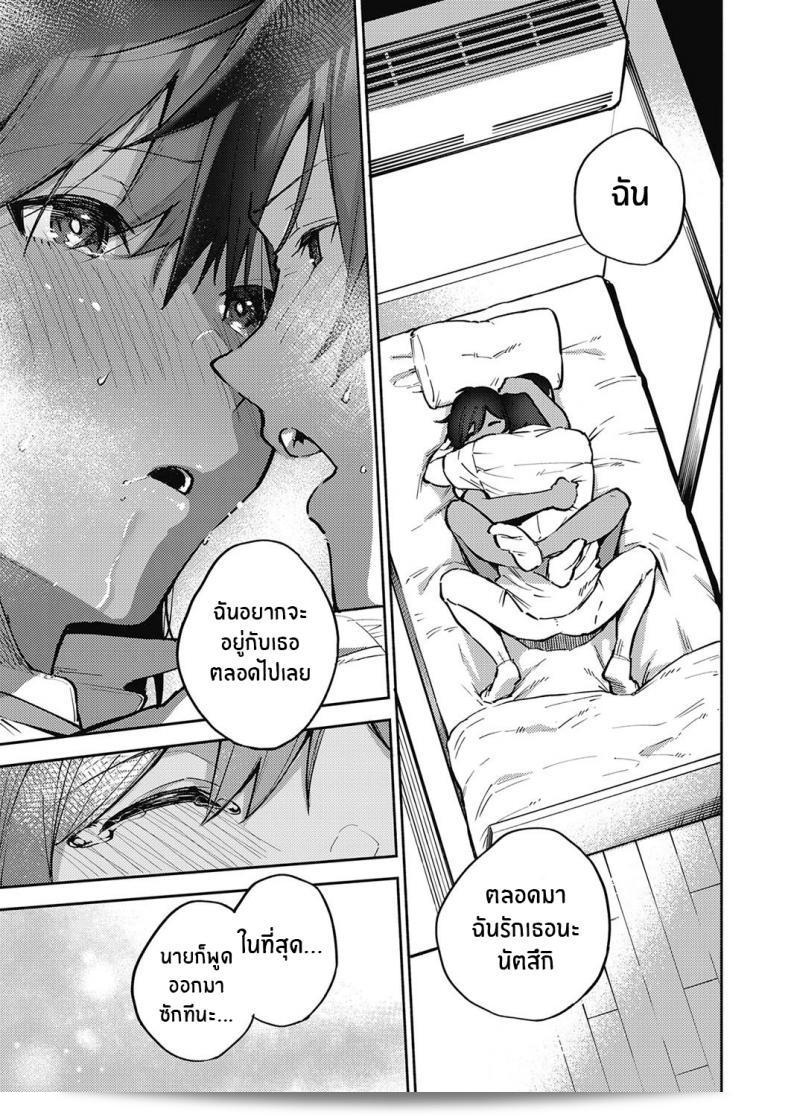โอกาสสุดท้าย ของ [Herio] แล้ว 45