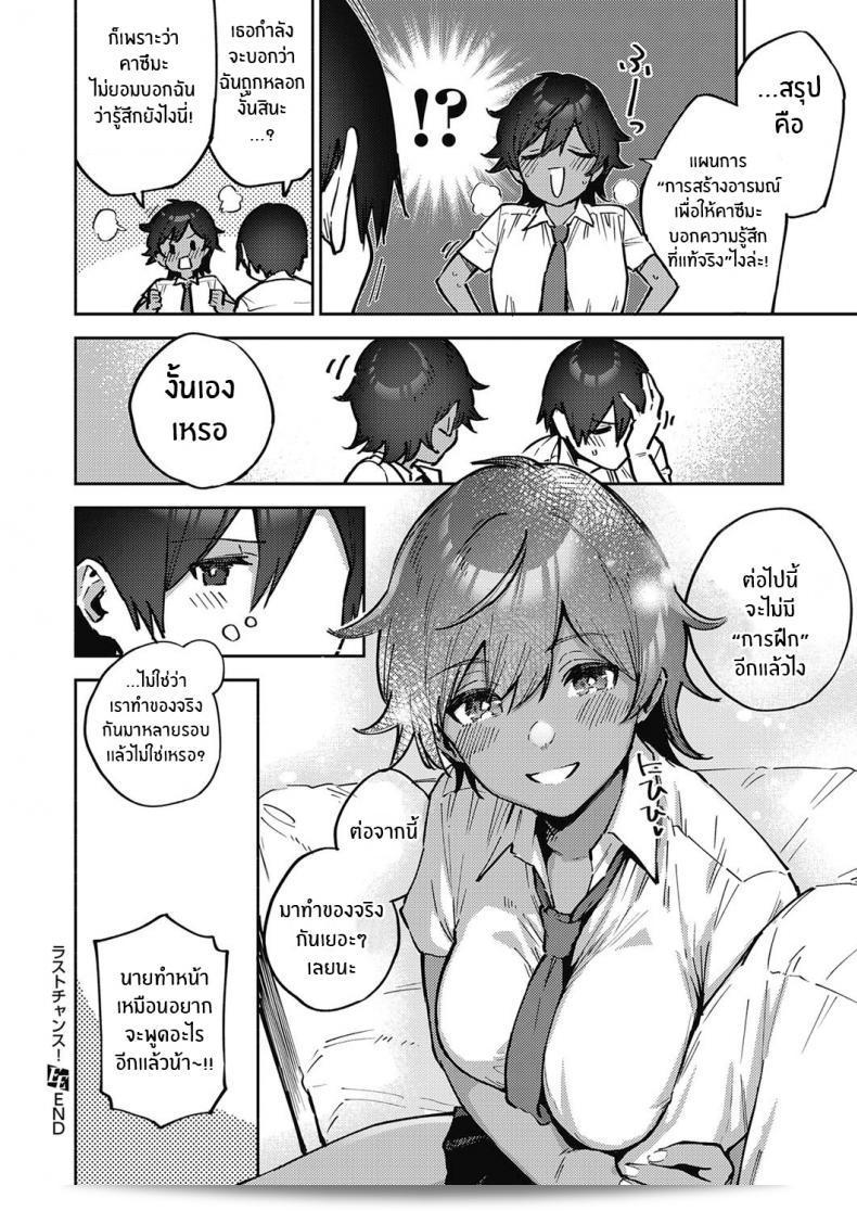 โอกาสสุดท้าย ของ [Herio] แล้ว 47
