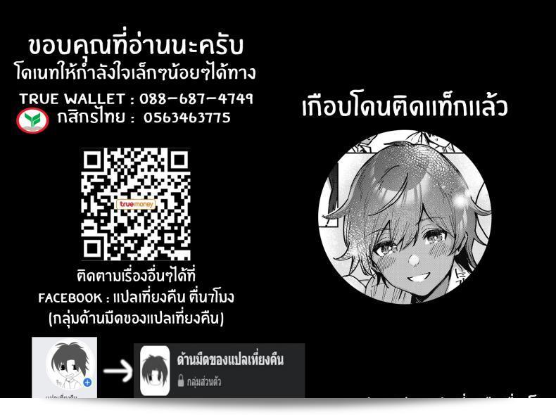 โอกาสสุดท้าย ของ [Herio] แล้ว 49