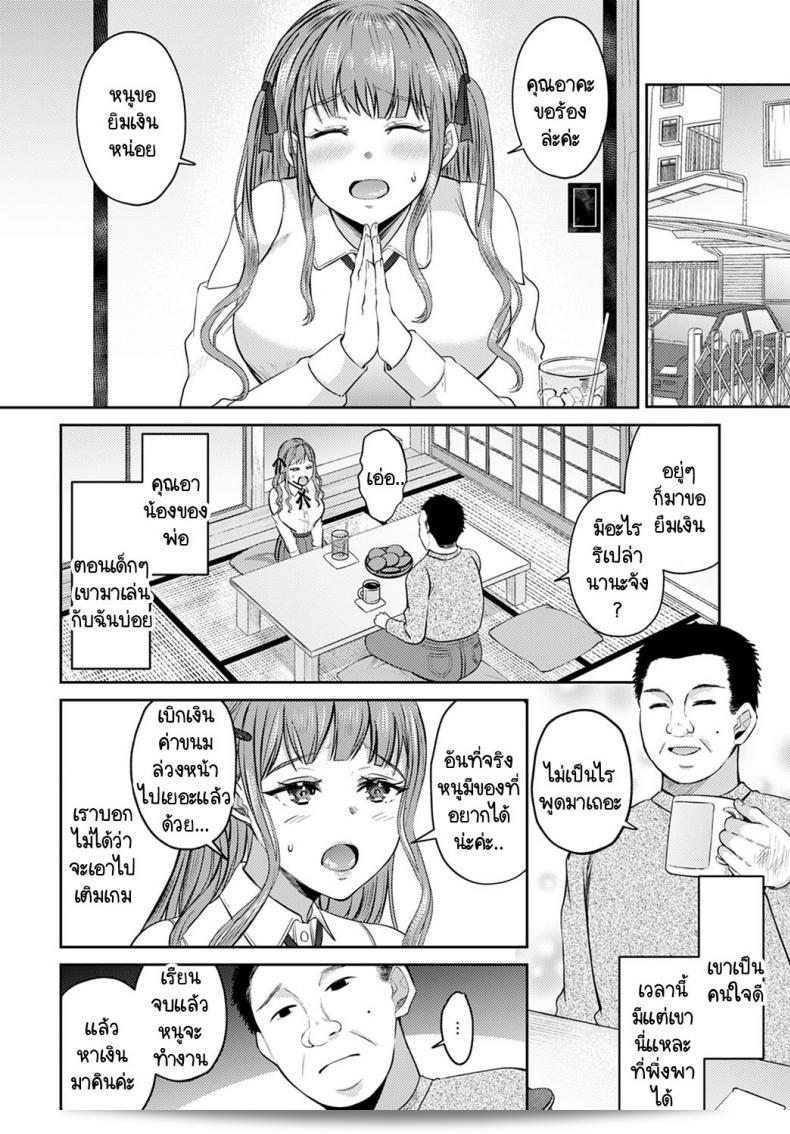 ฉันต้องการยืมเงินจากคุณ อา [Umemiya Kou] คากินโจชิ โน มัทสึโร ค่ะ 3