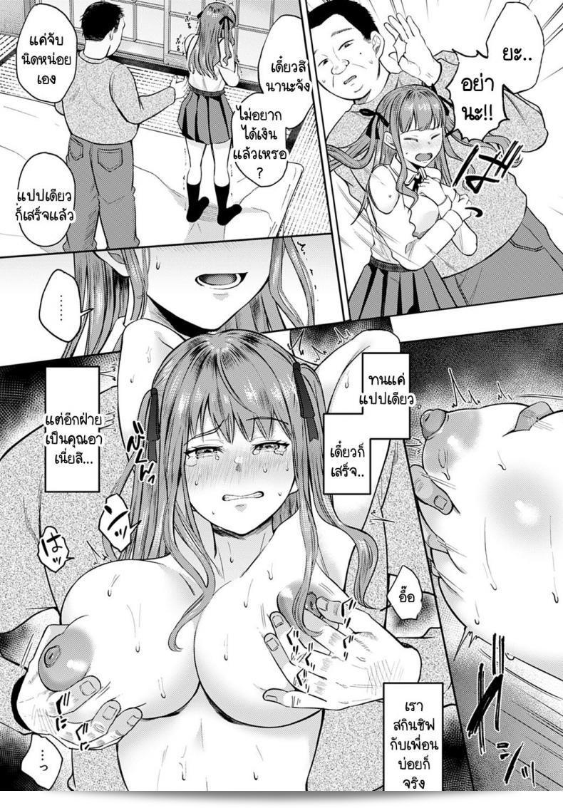 ฉันต้องการยืมเงินจากคุณ อา [Umemiya Kou] คากินโจชิ โน มัทสึโร ค่ะ 9