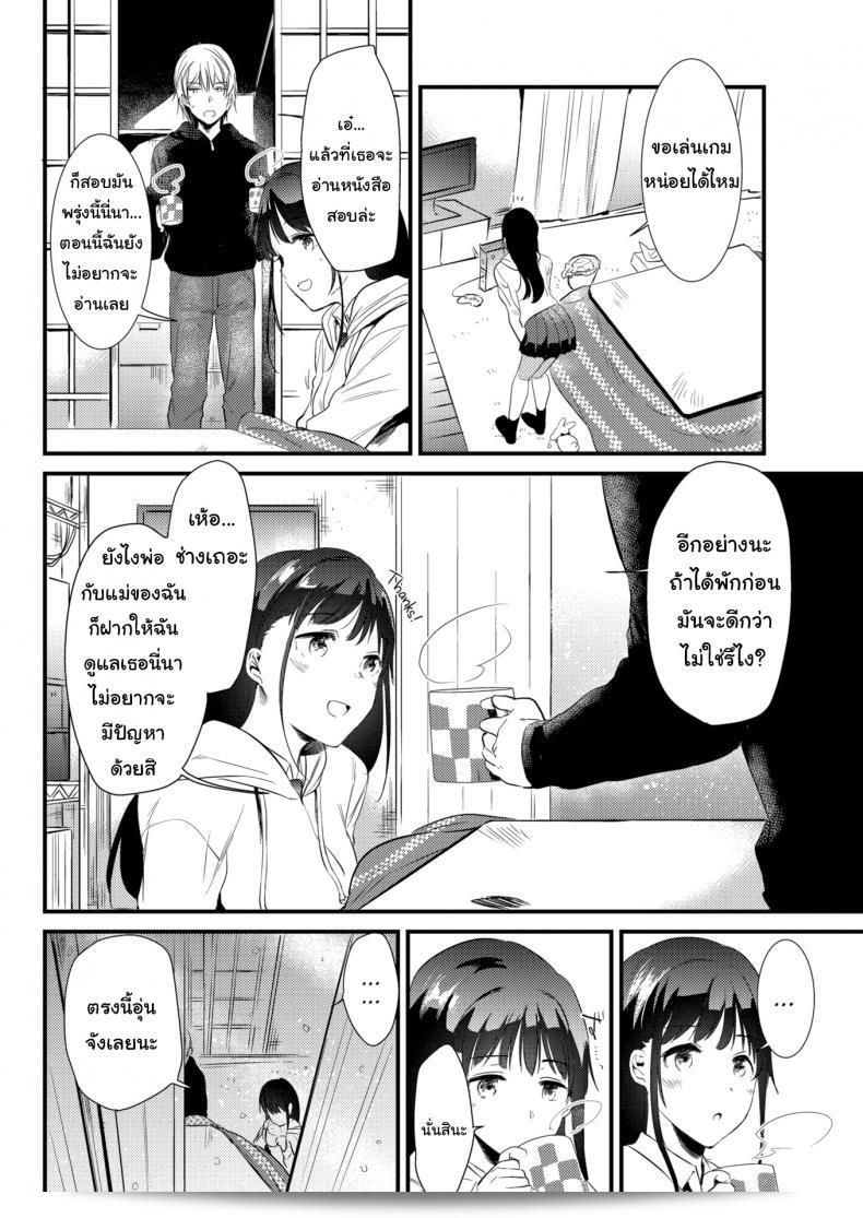 จะอยู่ด้วยกันตลอดไป [Momoko] Snowfall 3