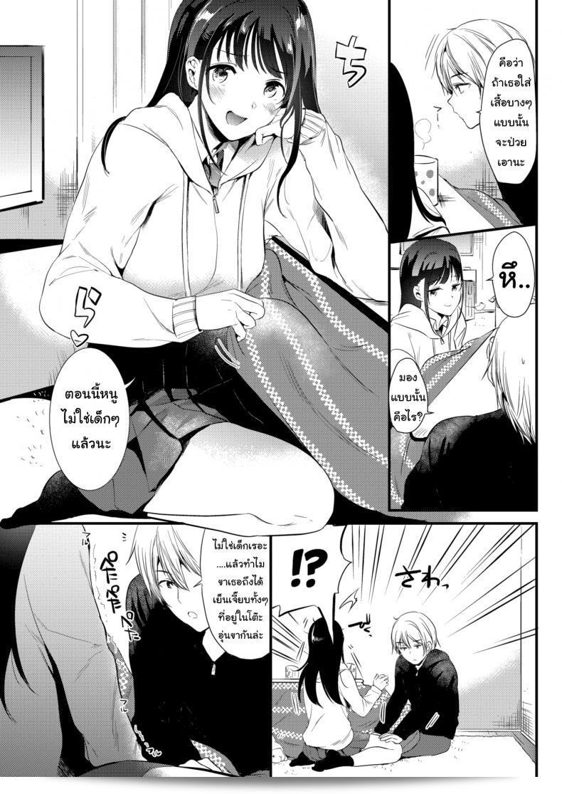 จะอยู่ด้วยกันตลอดไป [Momoko] Snowfall 5