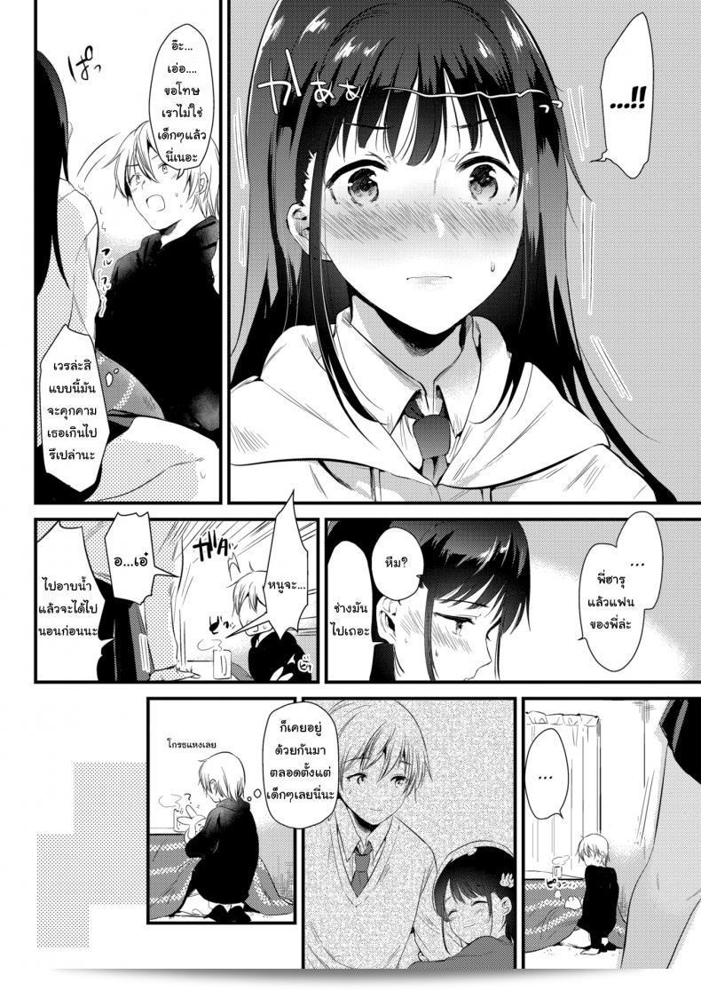 จะอยู่ด้วยกันตลอดไป [Momoko] Snowfall 7