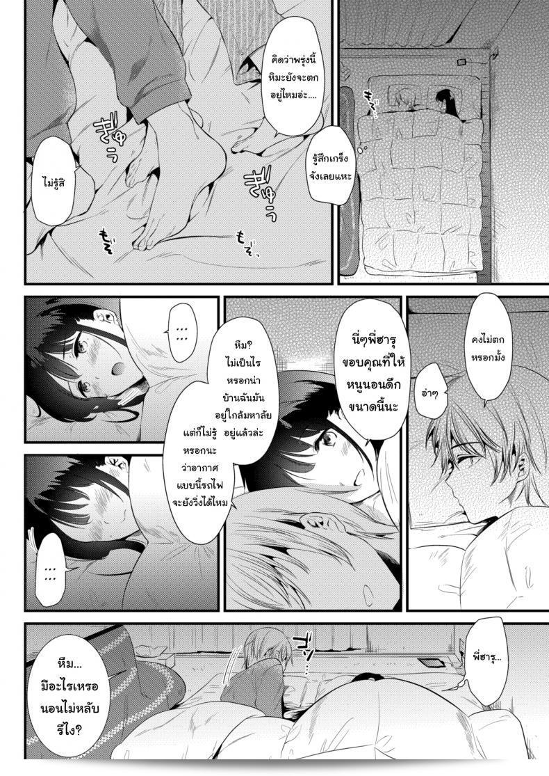จะอยู่ด้วยกันตลอดไป [Momoko] Snowfall 11